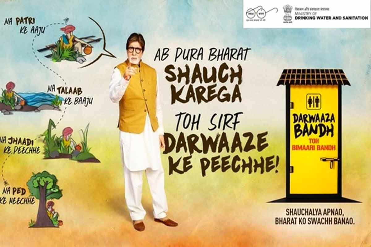 Swachh Bharat Mission